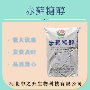 赤蘚糖醇食品級甜味劑代糖零卡烘焙固體飲料甜味劑原料