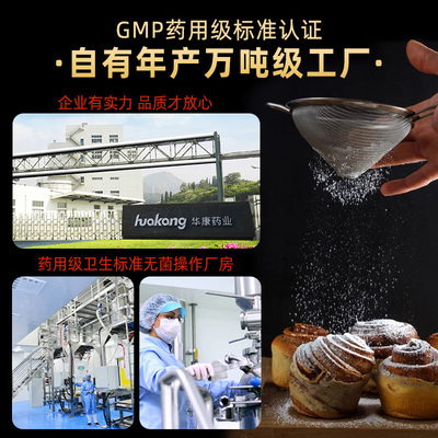 木糖醇禾甘 糖尿病人與烘焙愛好者的理想甜味劑